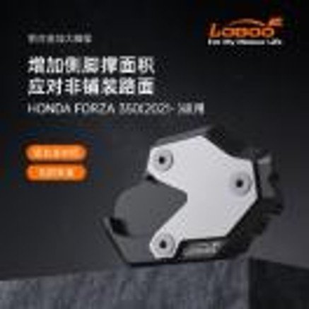 Side Stand Support Extension for HONDA FORZA350